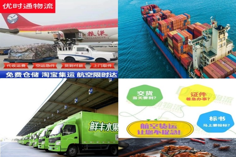 慈溪到克罗地亚航空货运公司-慈溪到克罗地亚物流专线
